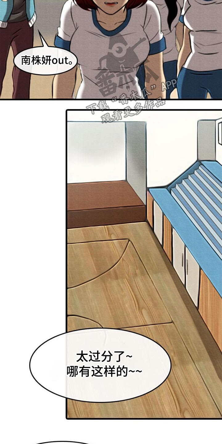 生与死的爱情漫画,第65章：秘密通道2图