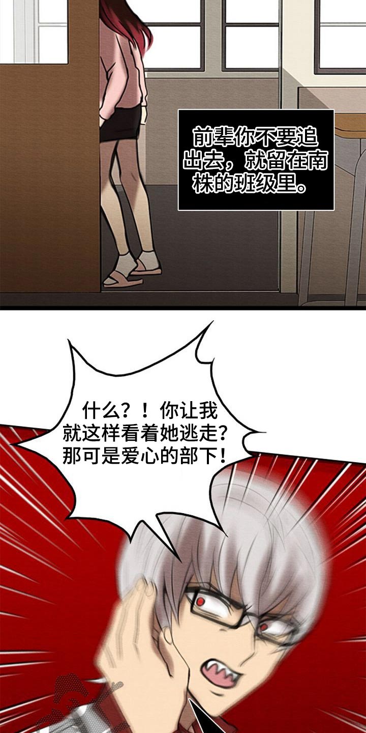 生与死的距离完整版漫画,第46章：换位置3图