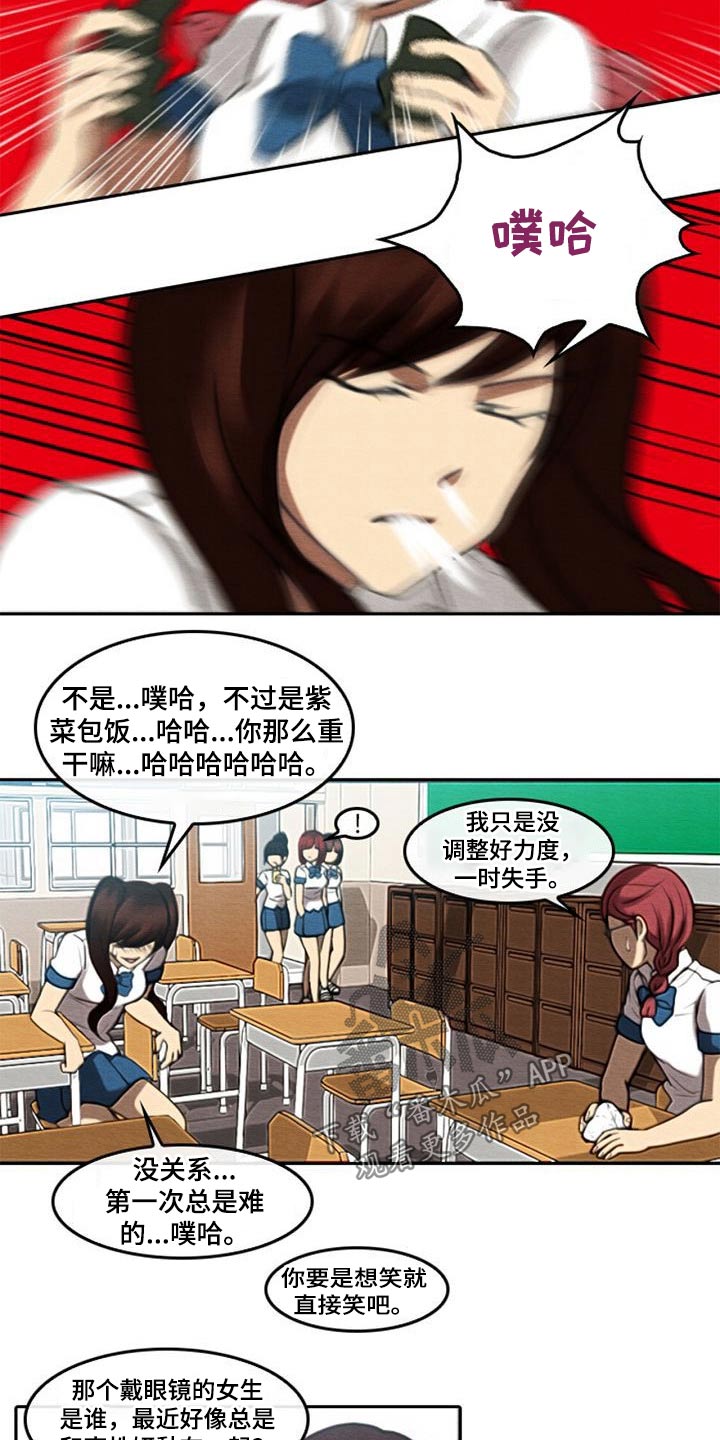 生与死的距离完整版漫画,第63章：知晓2图