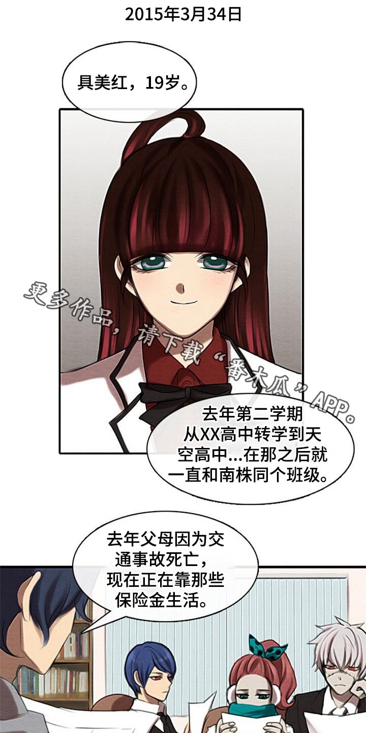生与死的感悟图片漫画,第48章：奇怪的方式1图