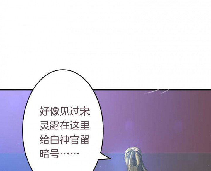 朕的老婆不老实漫画,第25章：我就是偏袒她1图