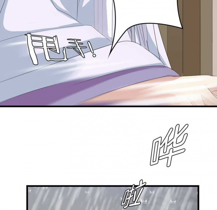 朕的老婆不老实漫画,第20章：后宫有妖4图