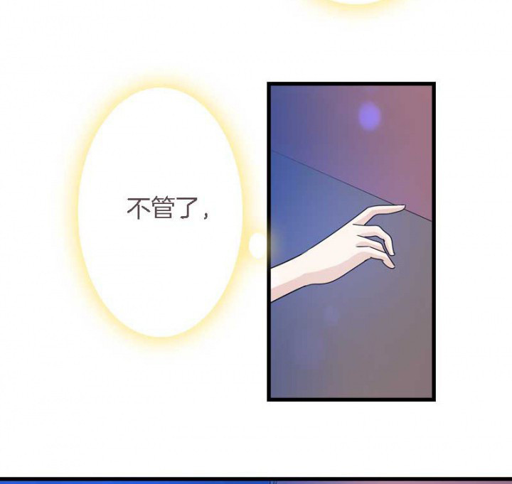 朕的老婆不老实漫画,第25章：我就是偏袒她3图
