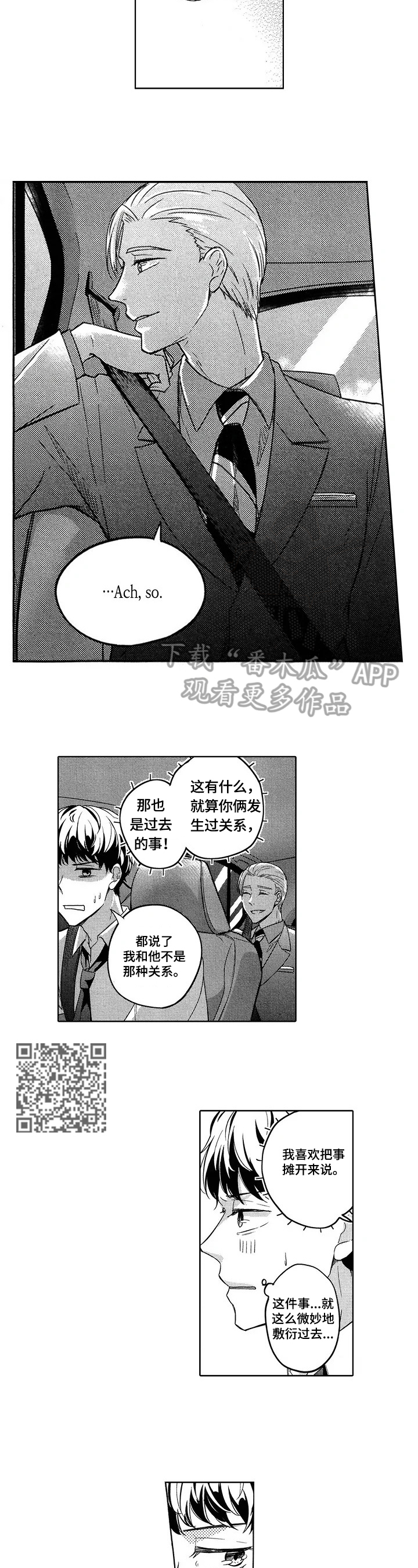 第12章：打探敌情2