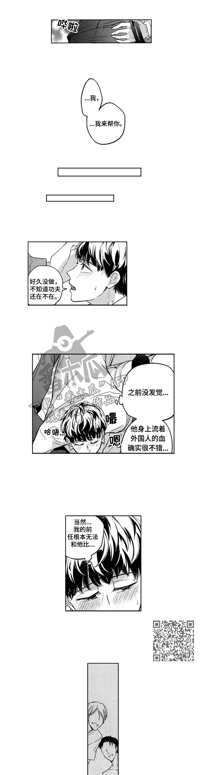 第14章：别停下2