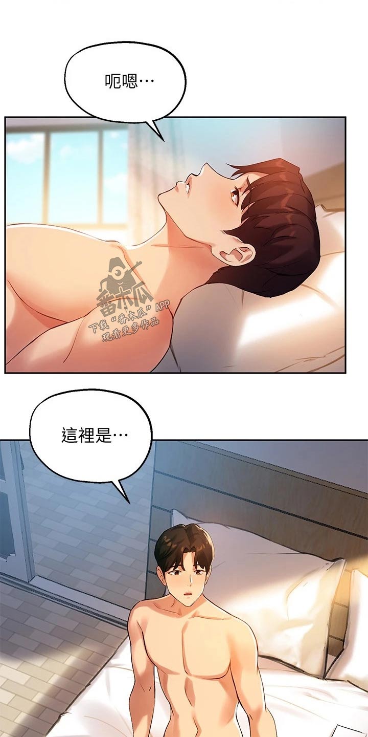 在线指导工作漫画,第41章：哑口无言3图
