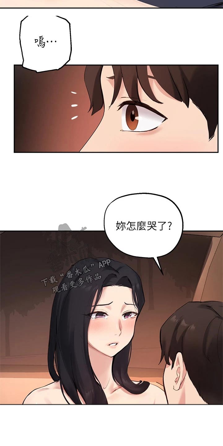 第75章：怎么哭了2