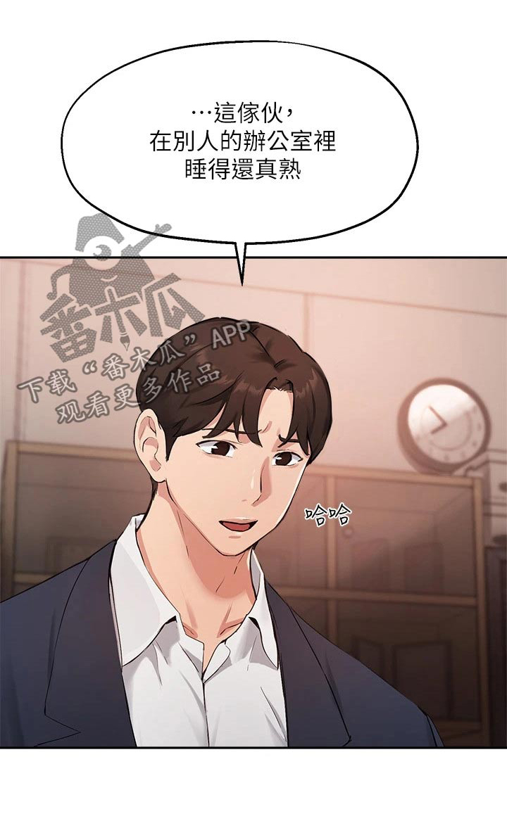在线指导配音漫画,第66章：现状1图