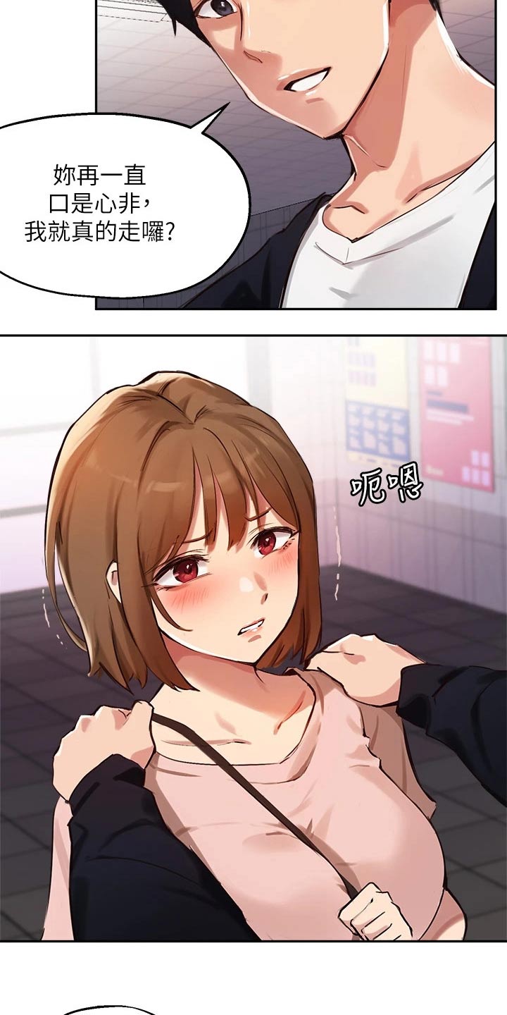 在线指导也门种地漫画,第55章：你怎么知道的4图