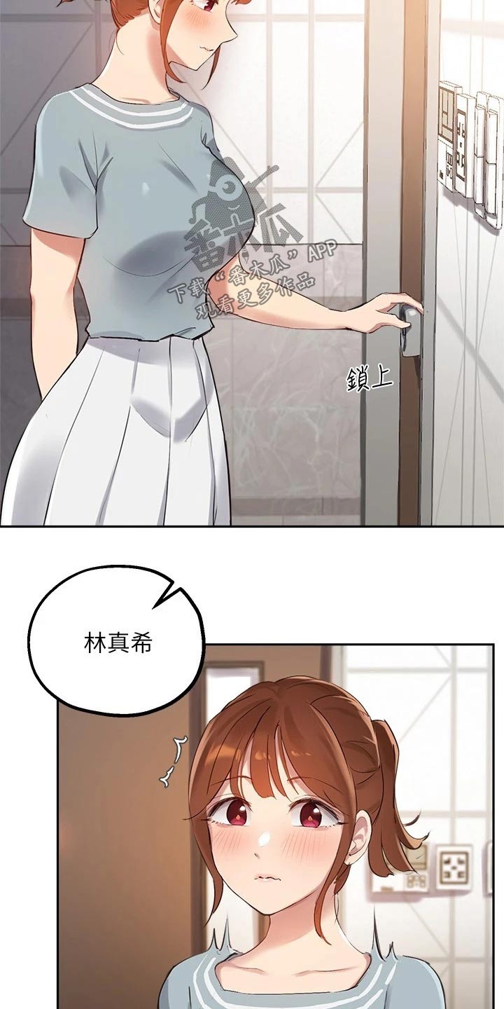 第48章：没有回头路2