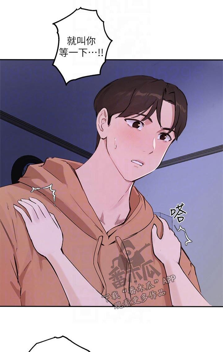 在线指导a-level培训费用漫画,第73章：等待1图