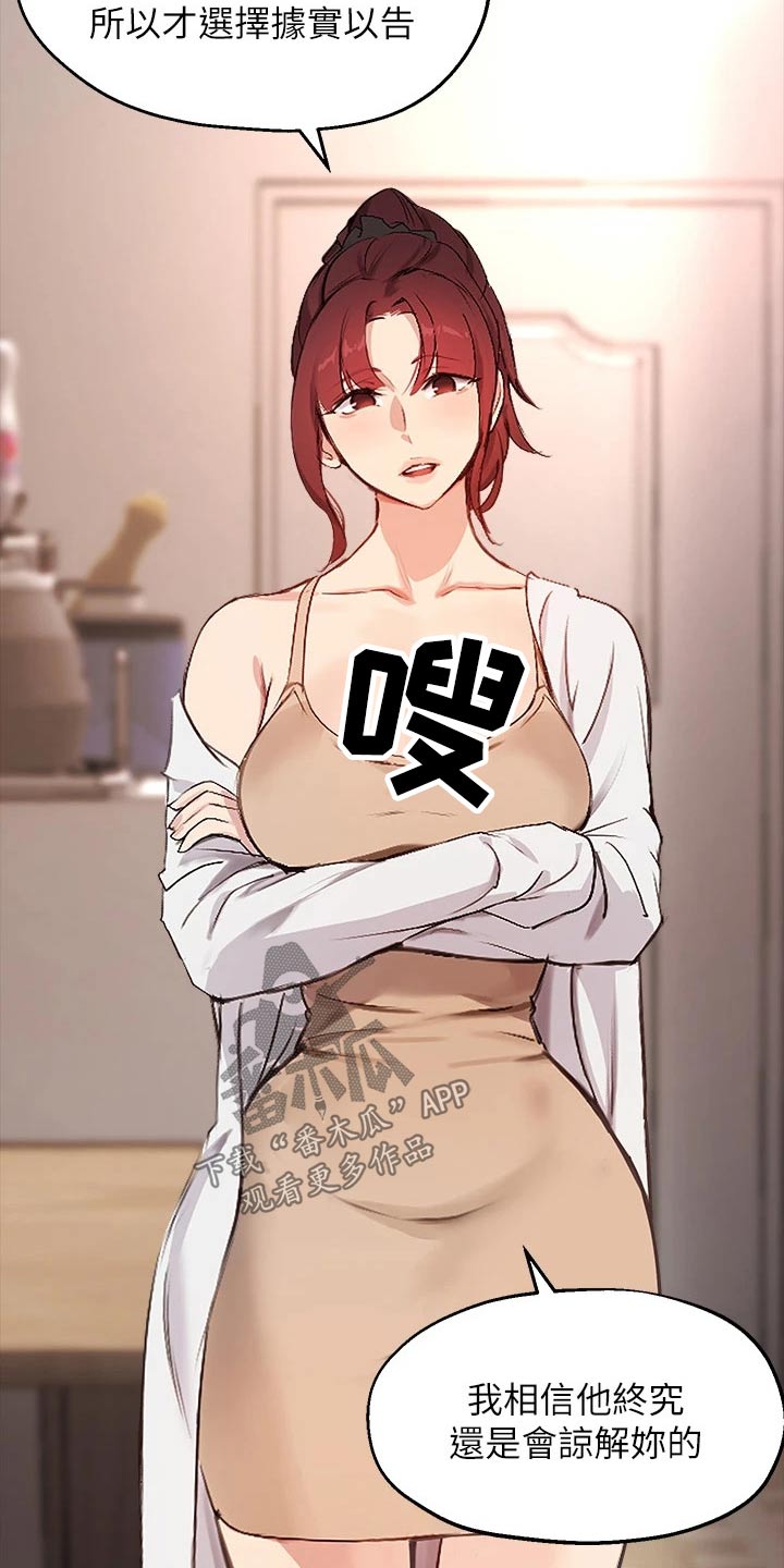 在线指导23分钟产妇在家分娩漫画,第78章：果断3图