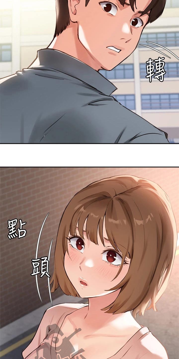 第58章：相遇1