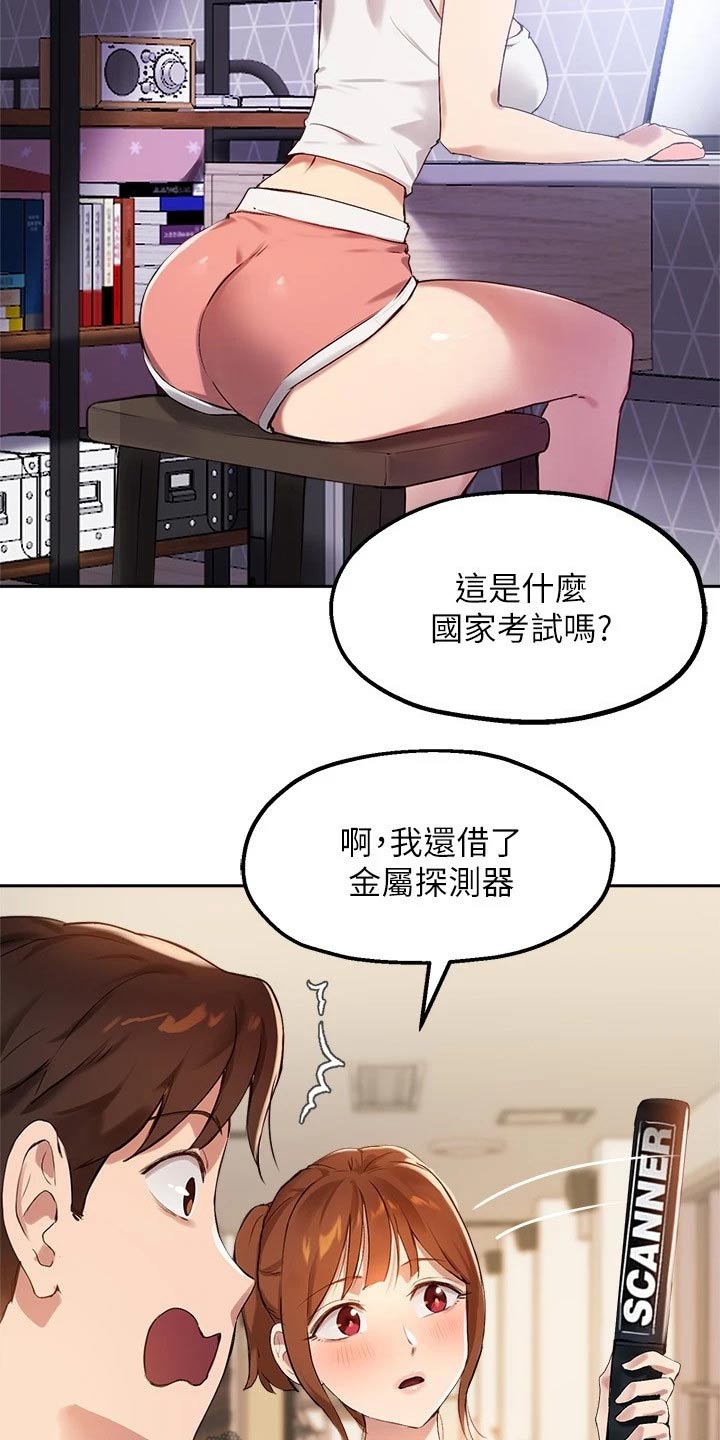 在线指导工作漫画,第46章：我会努力的5图