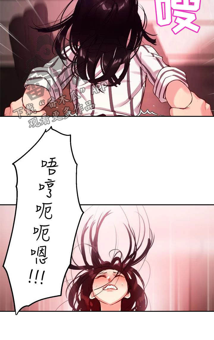 在线指导维修led显示屏漫画,第26章：另一半5图
