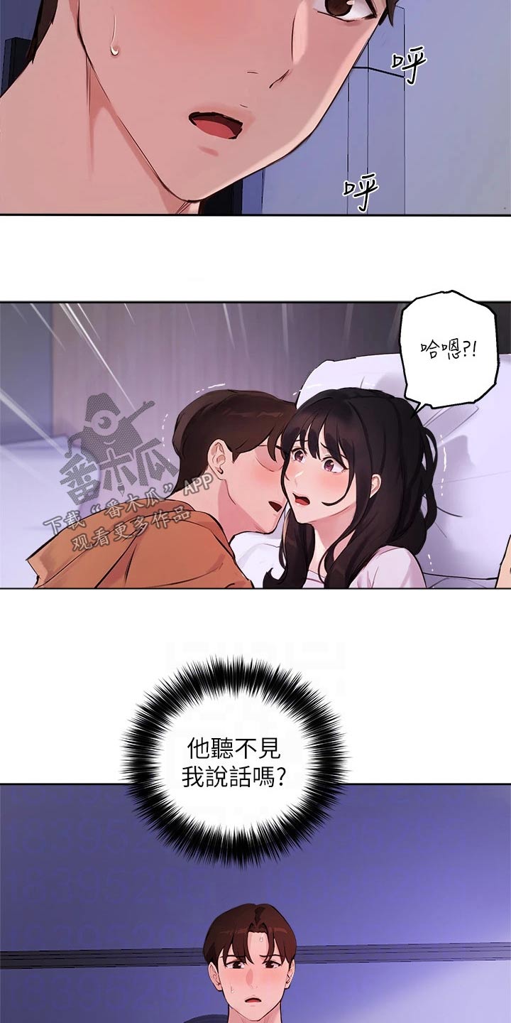 在线指导a-level培训费用漫画,第73章：等待3图