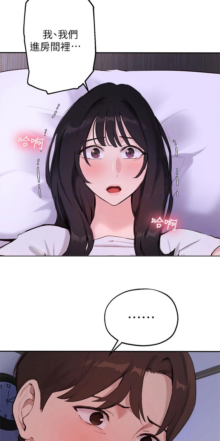 在线指导a-level培训费用漫画,第73章：等待2图