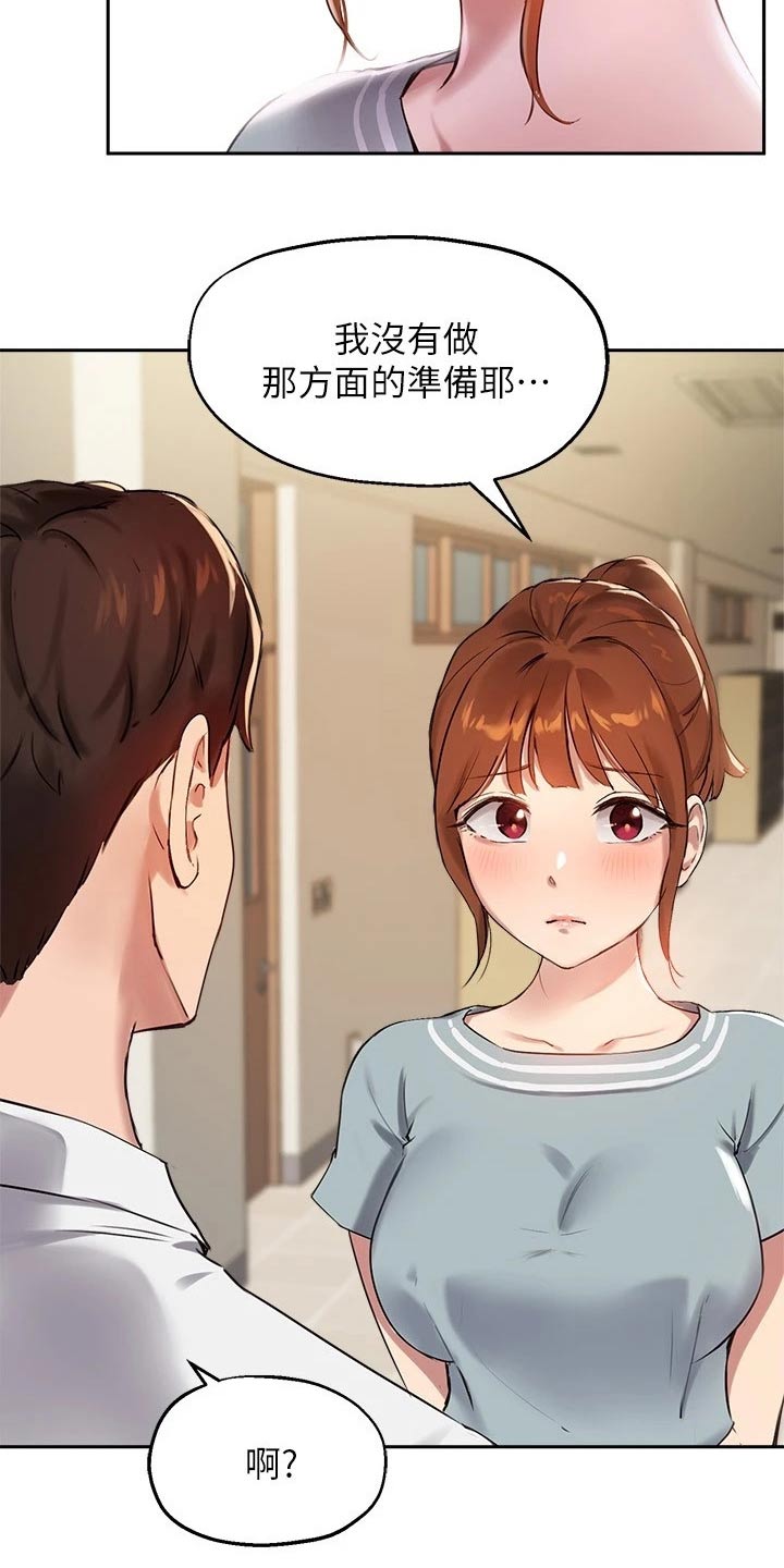 在线指导工作漫画,第46章：我会努力的2图