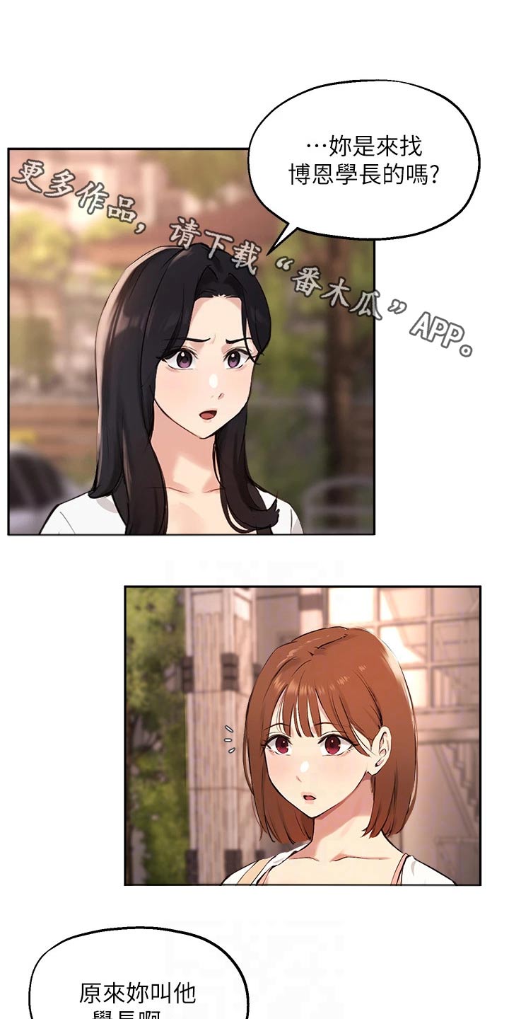 在线指导也门种地漫画,第83章：我愿意【完结】1图