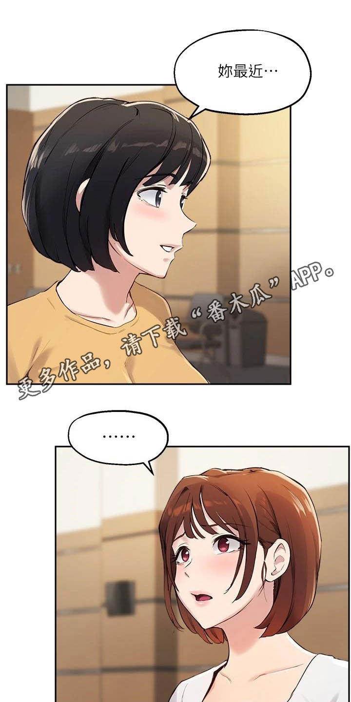 在线指导维修电视多少钱漫画,第31章：搭讪1图