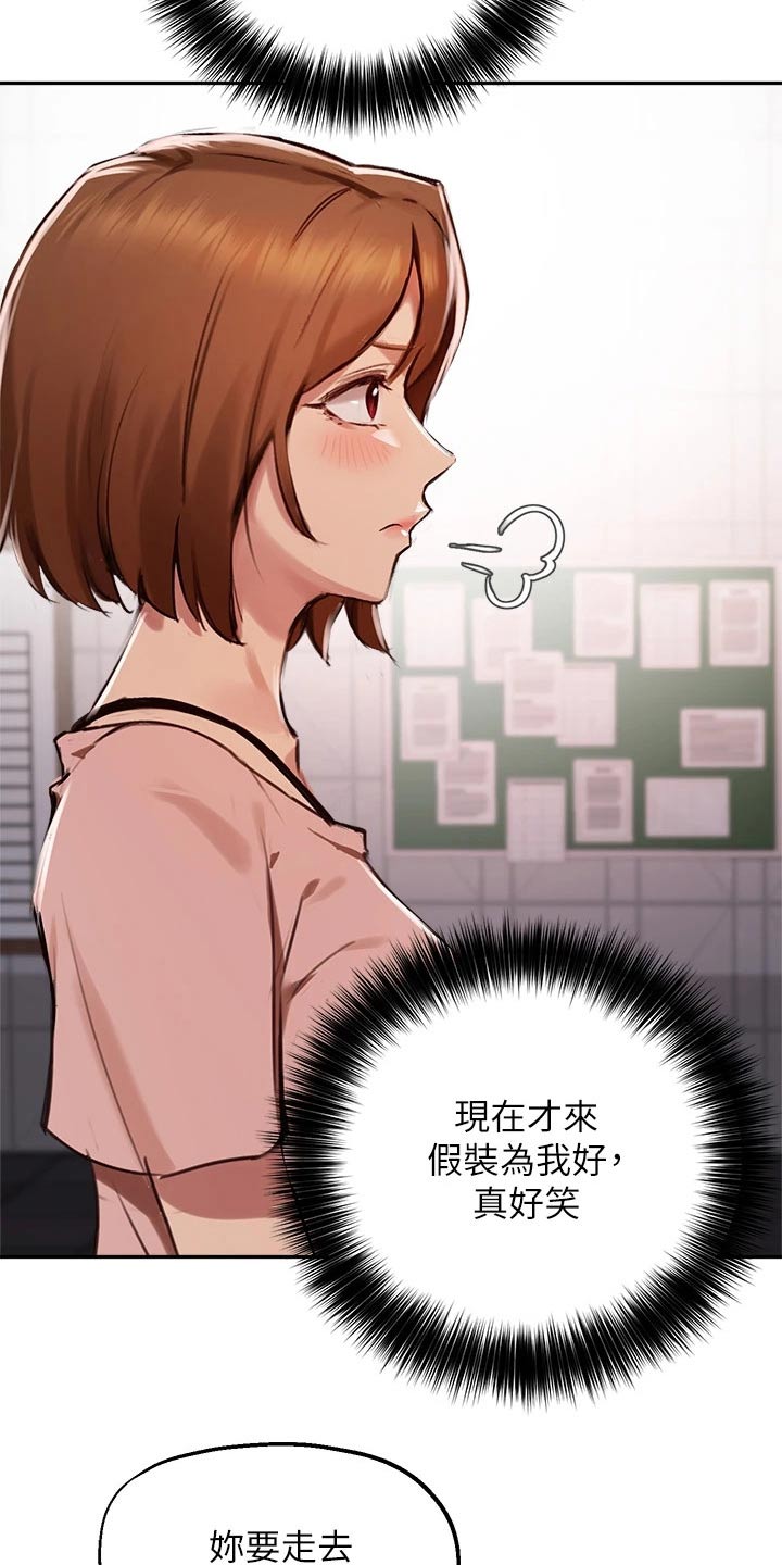 在线指导也门种地漫画,第55章：你怎么知道的2图