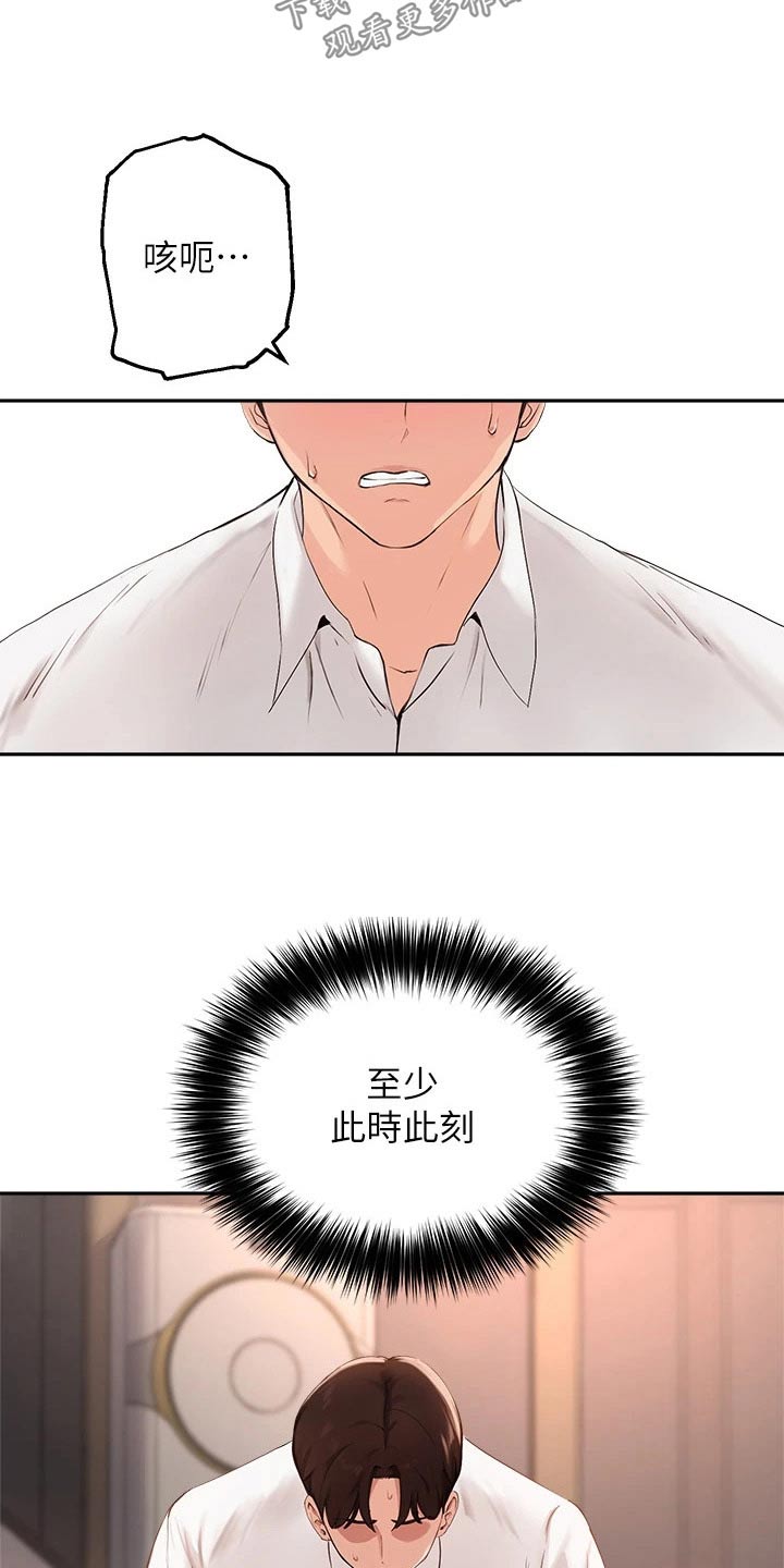 在线指导23分钟产妇在家分娩漫画,第82章：再见3图