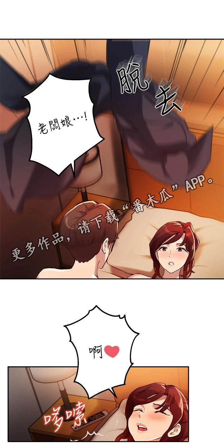 在线指纹生成器漫画,第30章：不能被发现1图