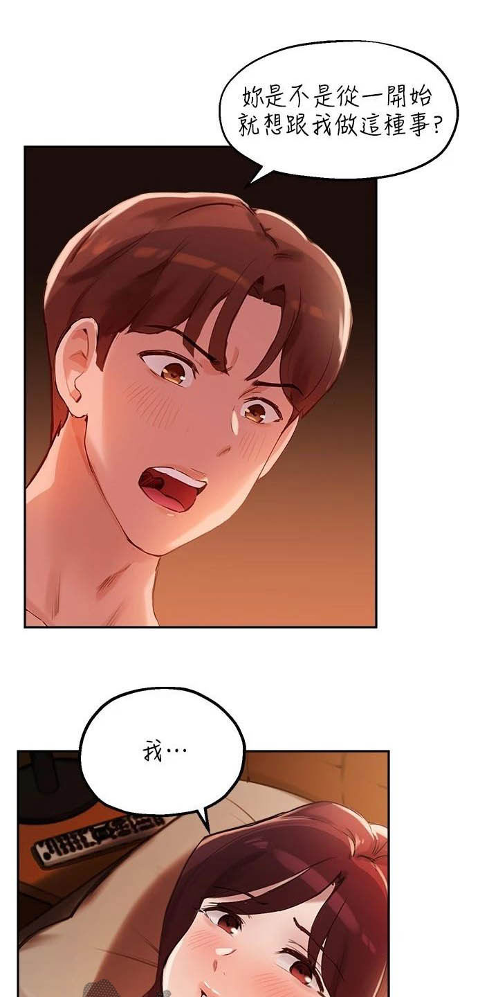 在线指纹生成器漫画,第30章：不能被发现2图