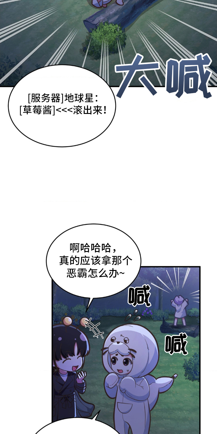 第29章：抱歉2