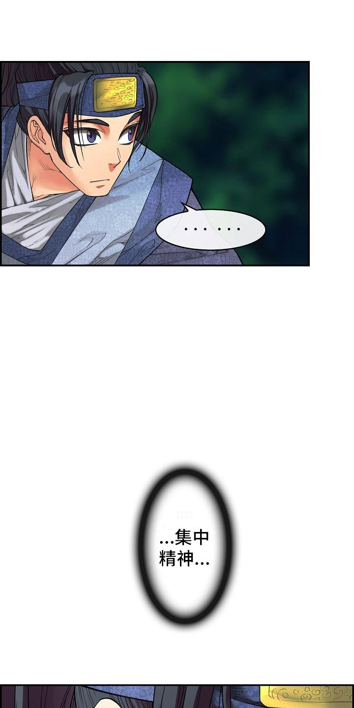 云起云落洛云施全文免费阅读漫画,第14章：针的主人2图
