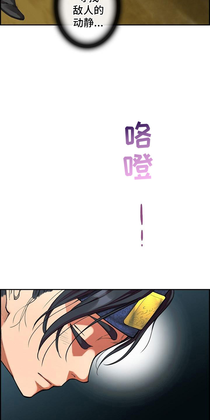云起云落洛云施全文免费阅读漫画,第14章：针的主人4图