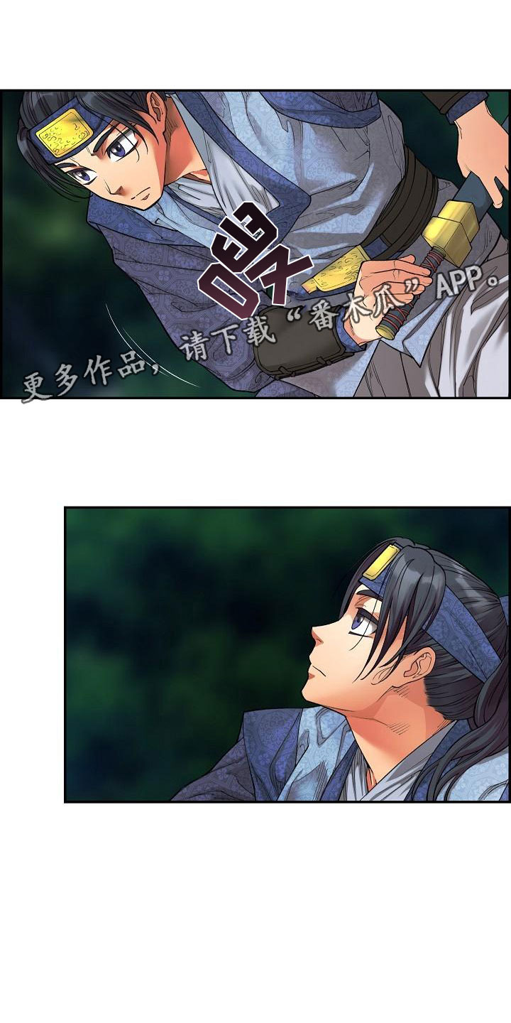 云起云落洛云施全文免费阅读漫画,第14章：针的主人1图