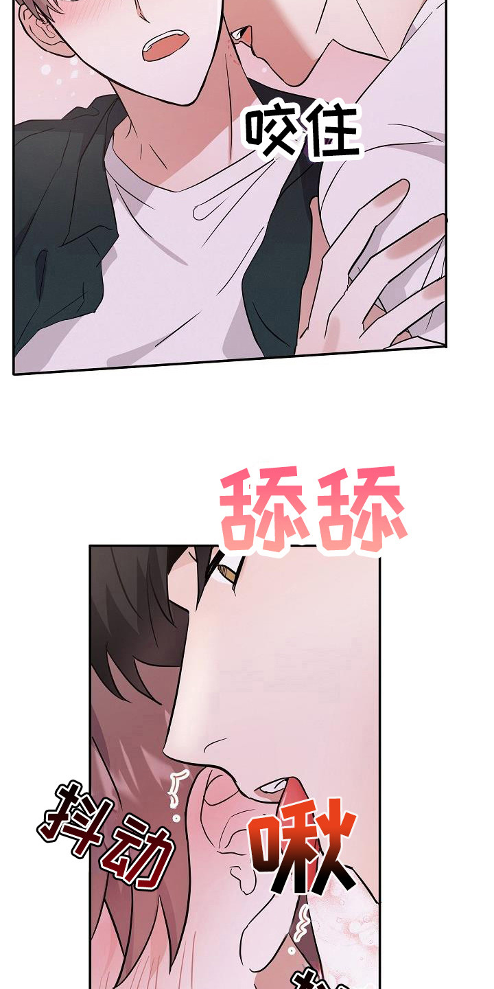 还魂大法漫画,第8章：心跳加速4图