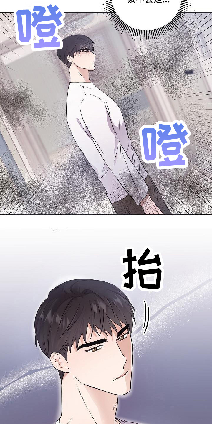 诛仙还魂之法漫画,第3章：灵魂出窍2图