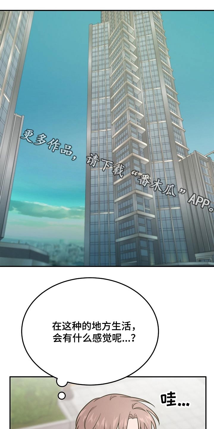 诛仙还魂之法漫画,第36章：保姆1图