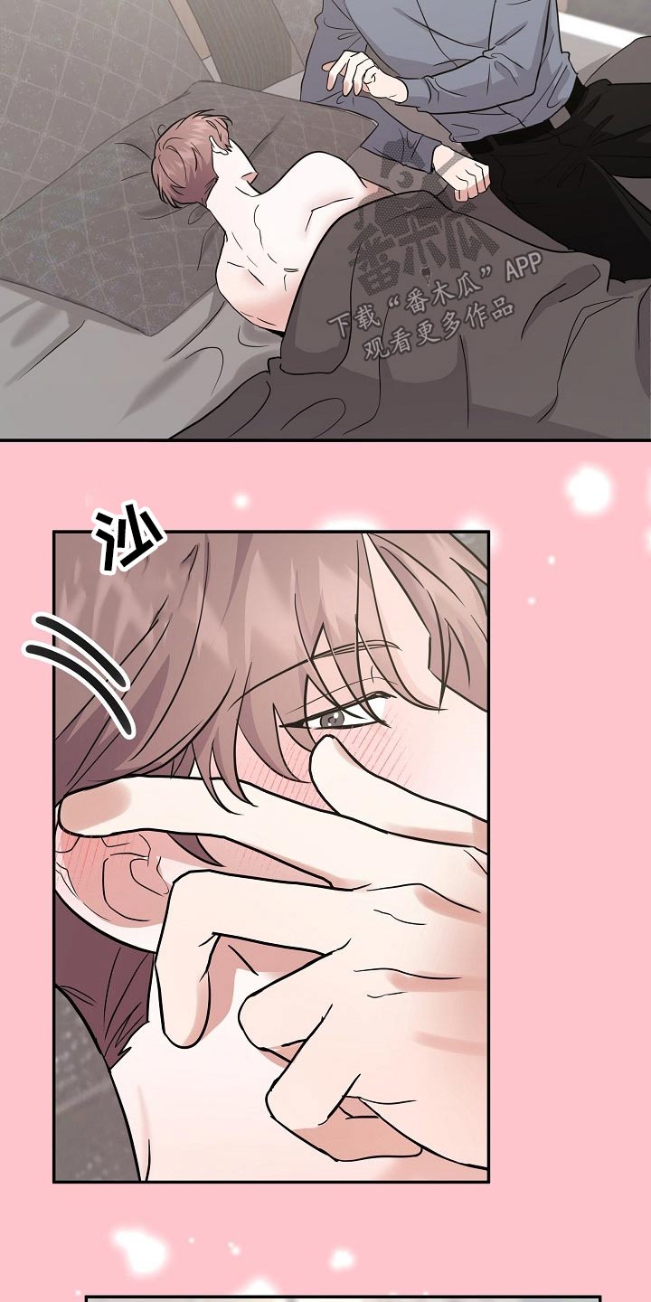还魂之通房小婢漫画,第39章：很奇怪3图