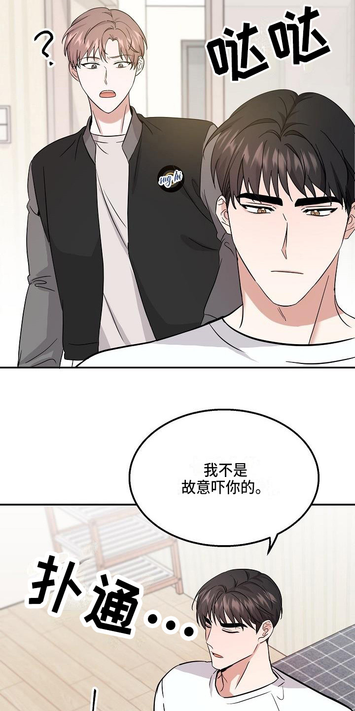 诛仙还魂之法漫画,第11章：温暖的气息4图