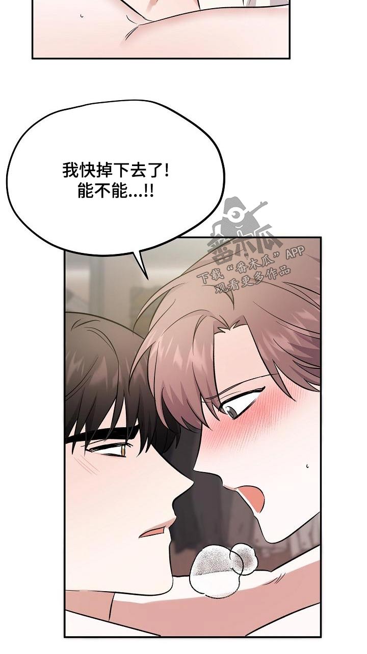 还魂之通房小婢漫画,第57章：【完结】听你的4图