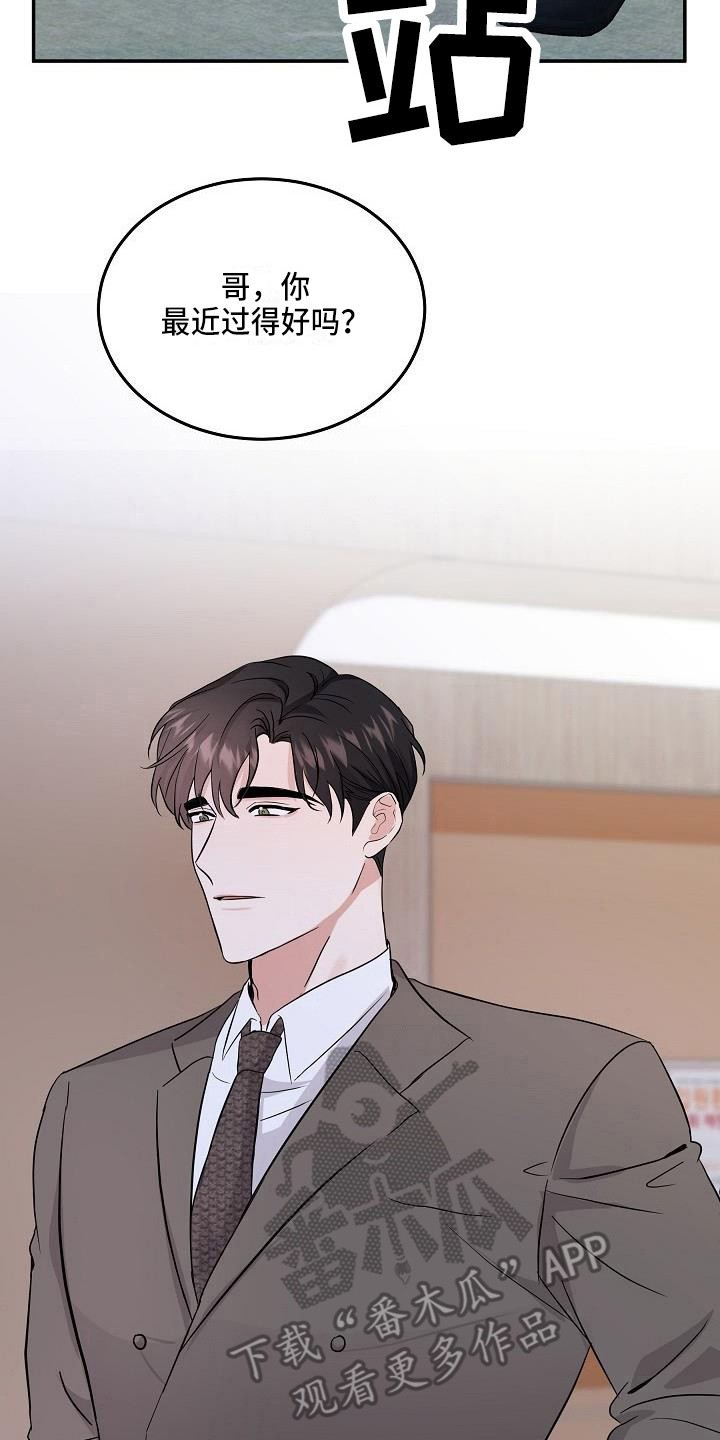 反魂之法漫画,第10章：真面目2图