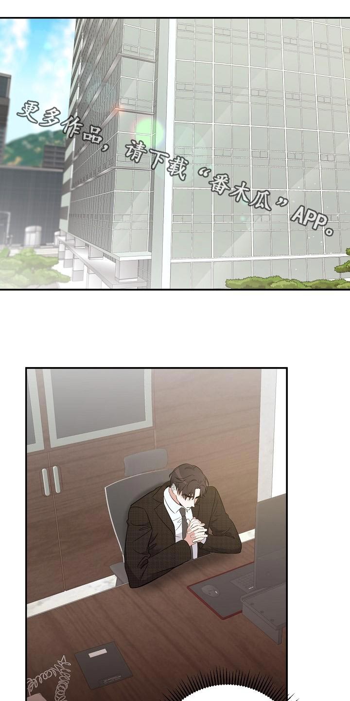 还魂之迷失结局解析漫画,第48章：忙里忙外1图