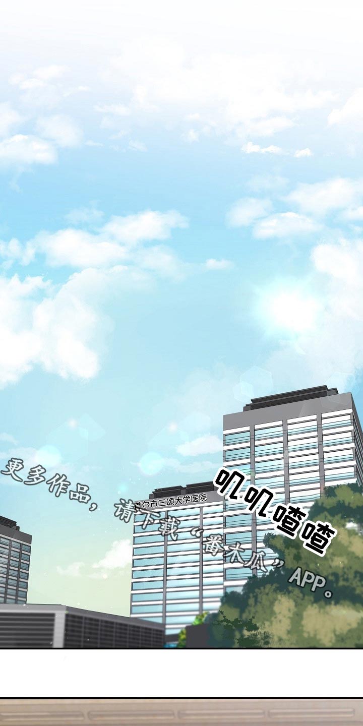 还魂草煮水喝治什么病漫画,第44章：有人等我1图