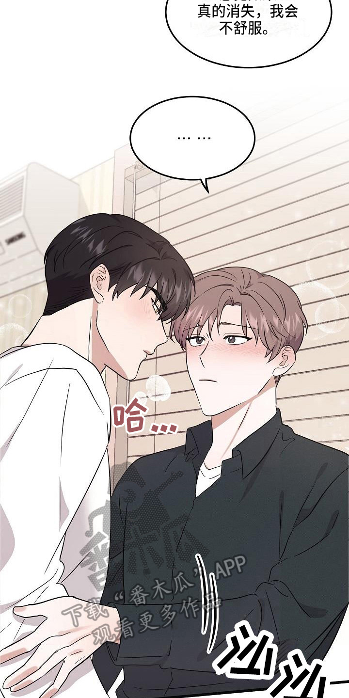 还魂大法漫画,第8章：心跳加速2图