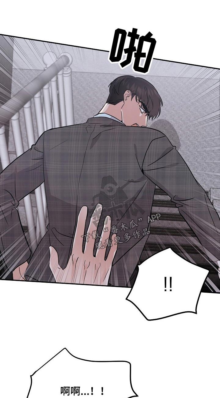 还魂之迷失结局解析漫画,第42章：不小心1图