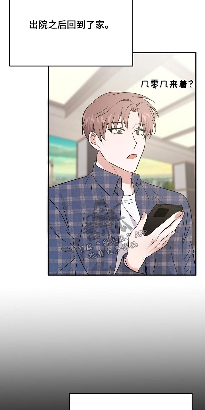 诛仙还魂之法漫画,第36章：保姆3图