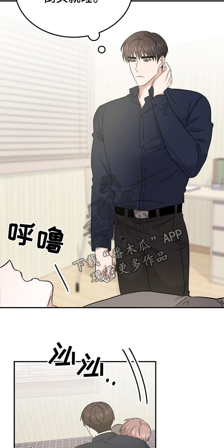 还魂之通房小婢漫画,第23章：高空坠物5图