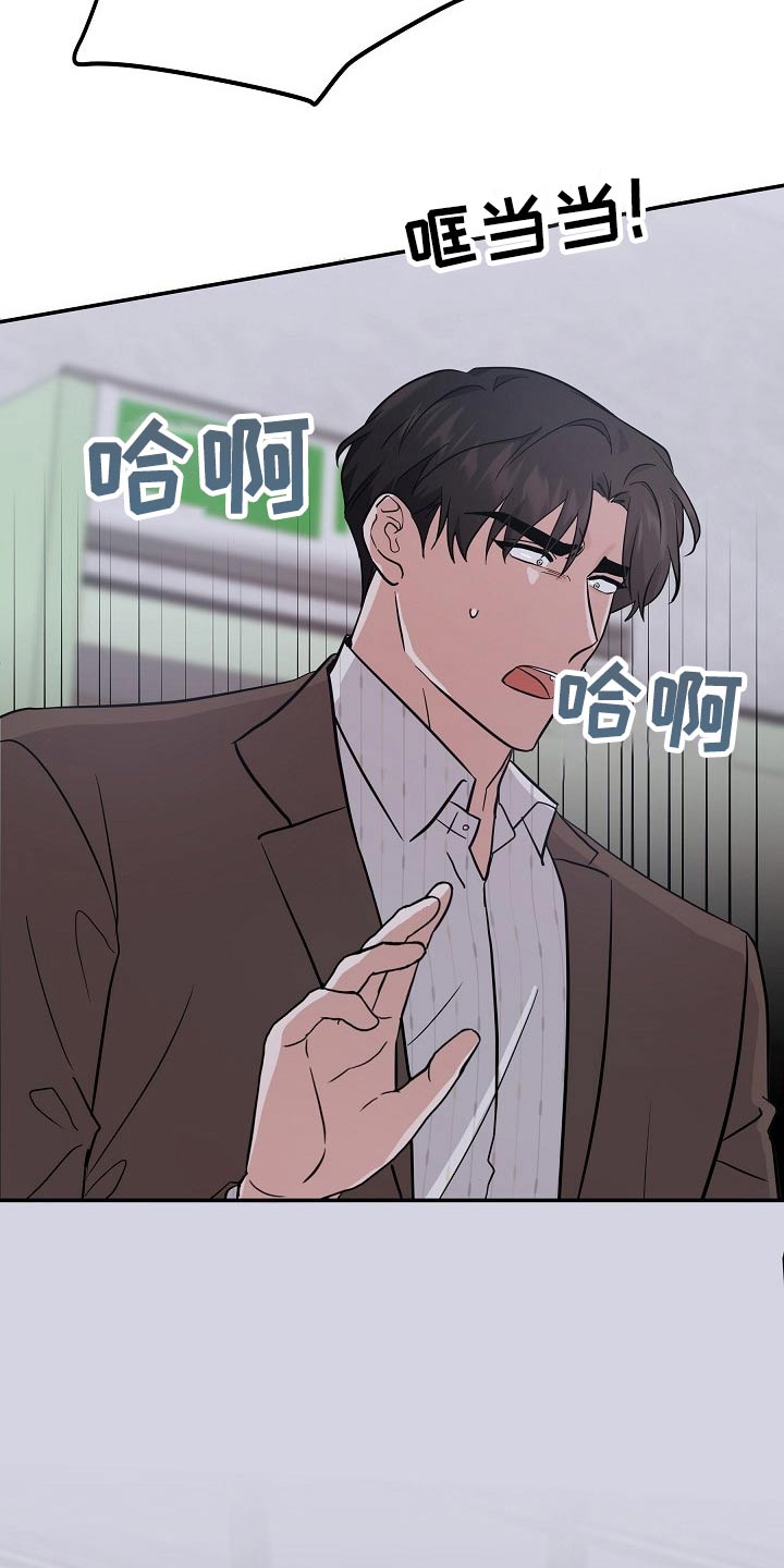 还魂之迷失结局解析漫画,第42章：不小心2图