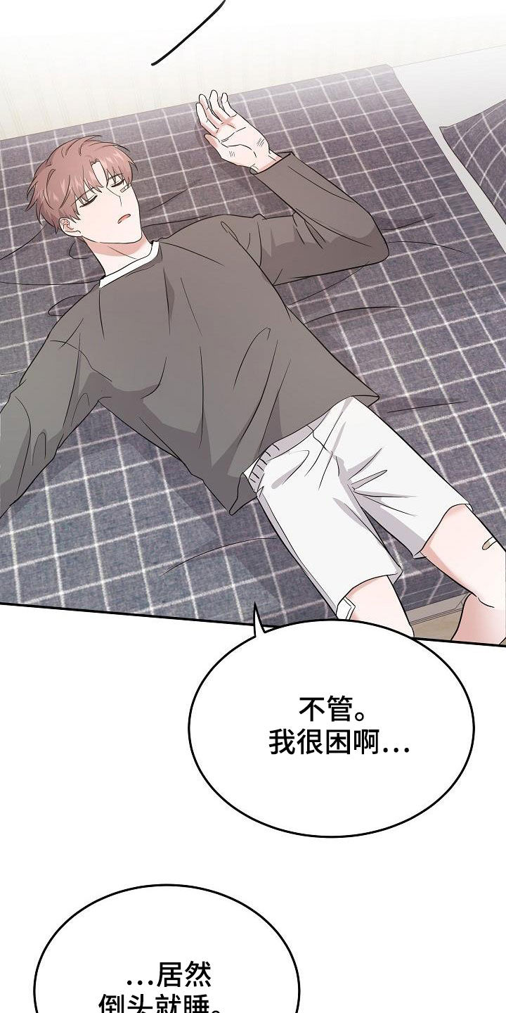 还魂之通房小婢漫画,第23章：高空坠物4图