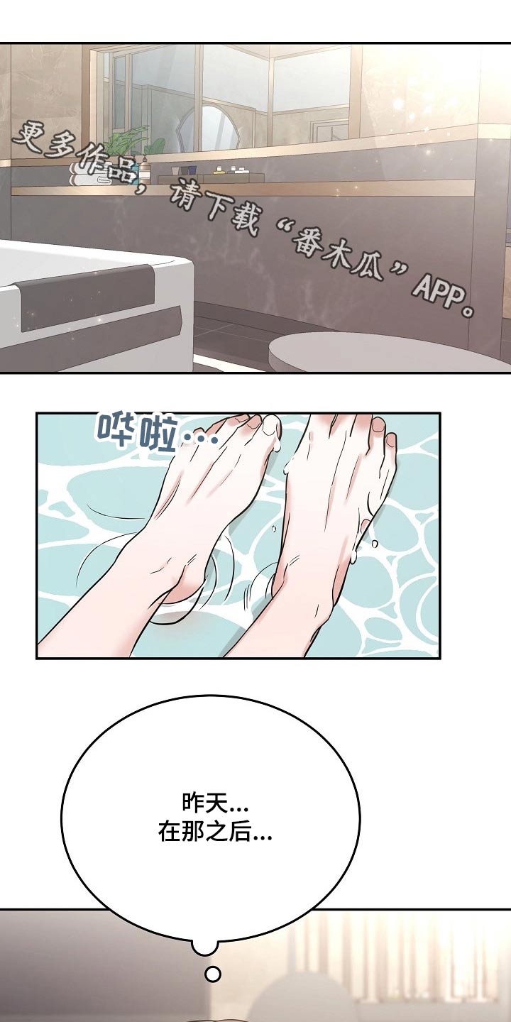 还魂之通房小婢漫画,第39章：很奇怪1图