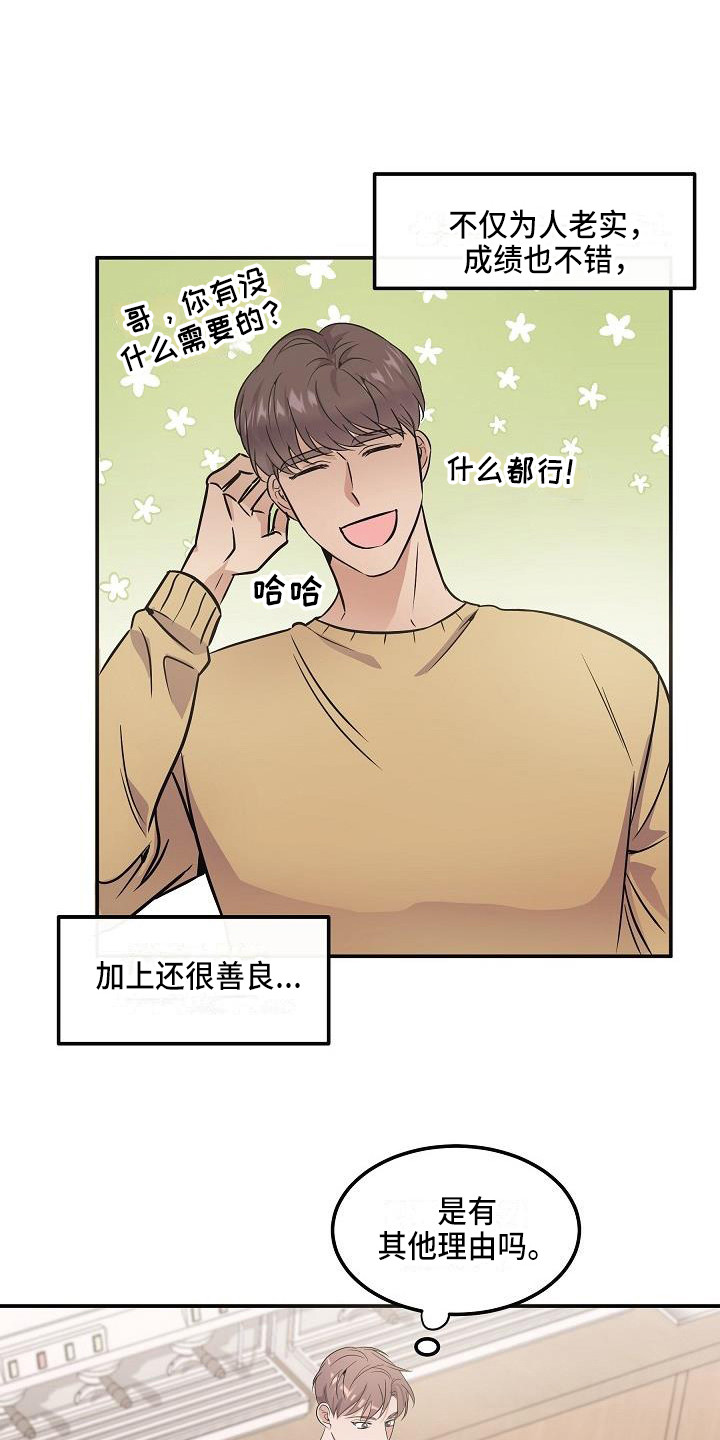 还魂之通房小婢漫画,第2章：阴森森2图