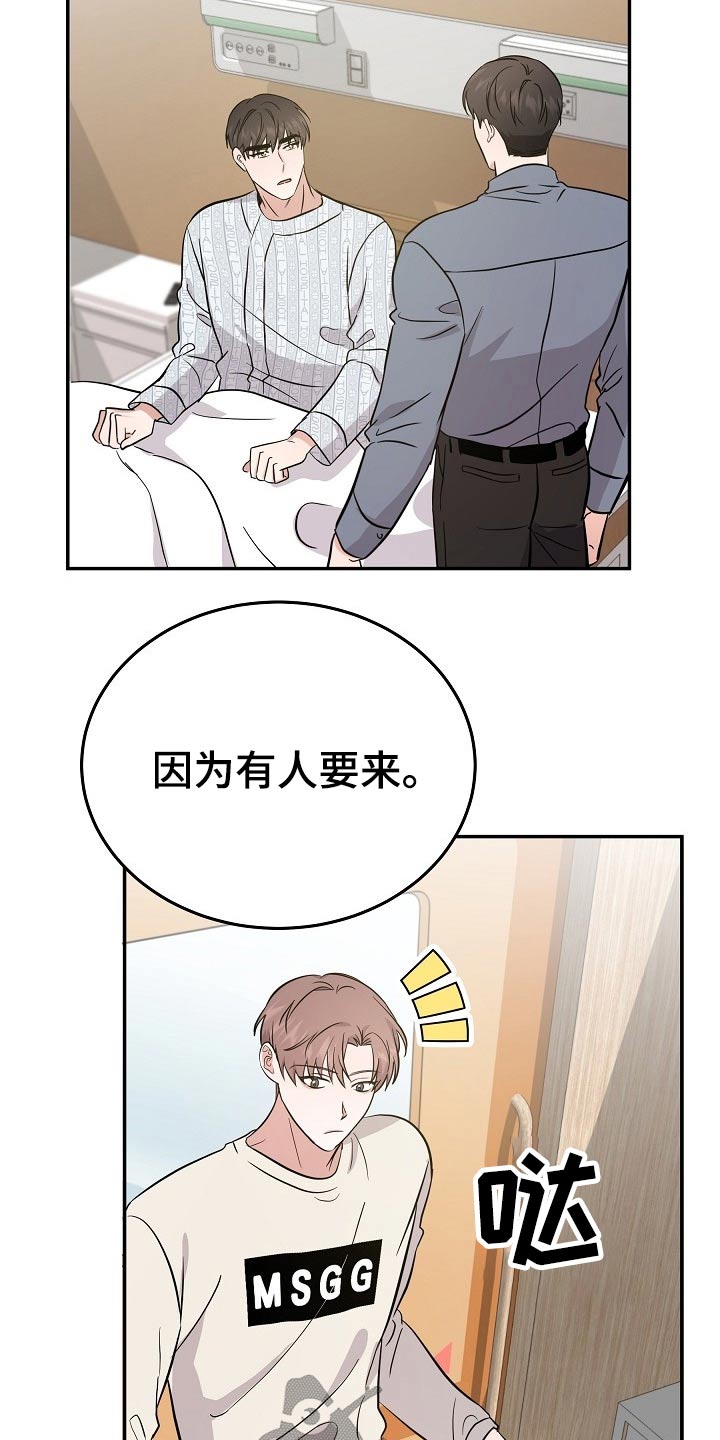 诛仙还魂之法漫画,第34章：寻找办法5图